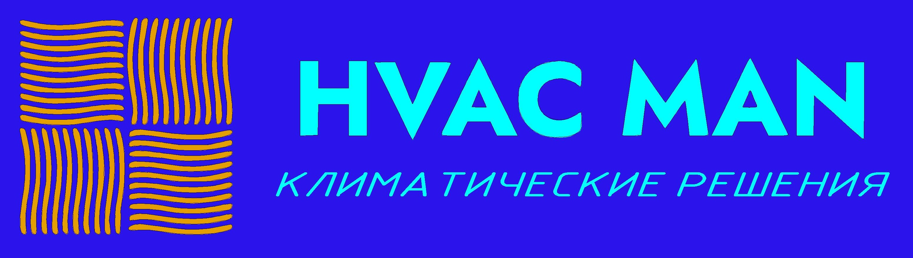 HVAC-MAN