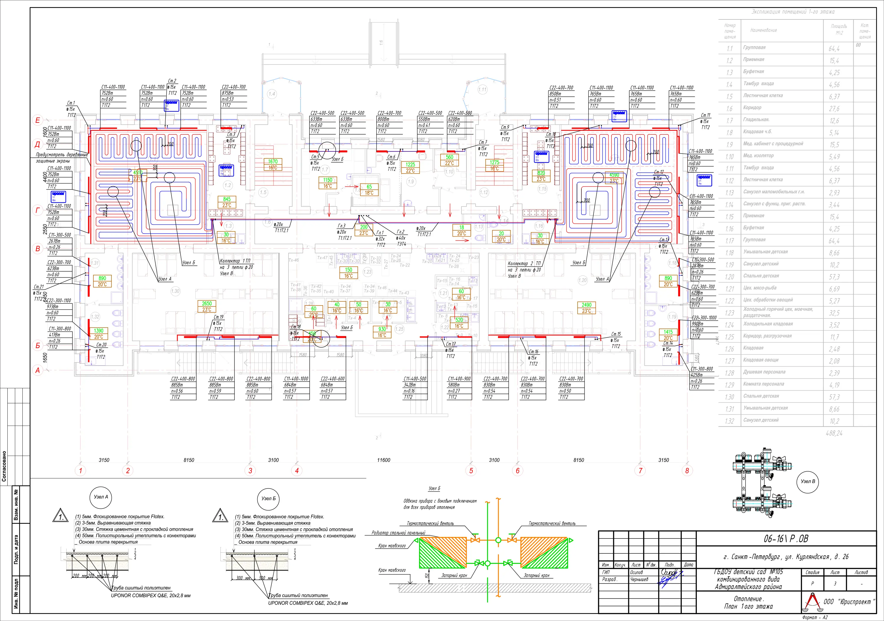 Система отопления детского сада